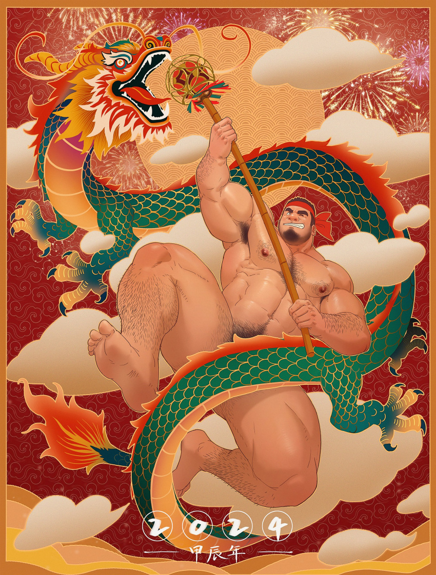 1boy 6suan abs absurdres armpit_hair armpit_hair_peek ass_hair bara beard_stubble chinese_new_year chinese_text chinese_zodiac completely_nude convenient_censoring dragon eastern_dragon facial_hair feet full_body hairy headband highres holding large_pectorals male_focus male_pubic_hair mature_male muscular muscular_male navel navel_hair new_year nipple_hair nipples nude original pectorals pubic_hair red_headband solo sparse_ass_hair sparse_chest_hair sparse_leg_hair spread_legs stomach strongman_waist stubble thick_eyebrows thick_navel_hair thick_thighs thighs year_of_the_dragon