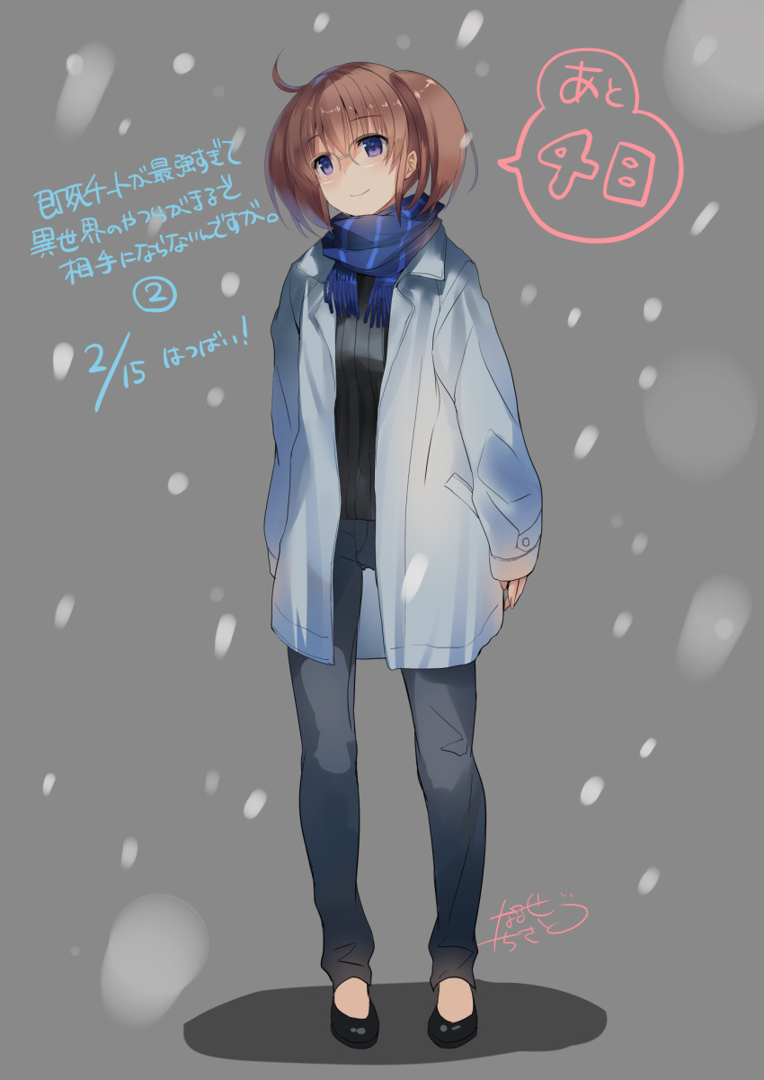 1girl bespectacled black_footwear black_pants black_sweater blue_jacket blue_scarf breasts brown_hair closed_mouth dannoura_tomochika fringe_trim full_body glasses grey_background hair_between_eyes highres jacket naruse_chisato open_clothes open_jacket pants purple_eyes ribbed_sweater scarf shadow shoes simple_background small_breasts smile sokushi_cheat_ga_saikyou_sugite_isekai_no_yatsura_ga_marude_aite_ni_naranai_n_desu_ga solo standing sweater translation_request twintails