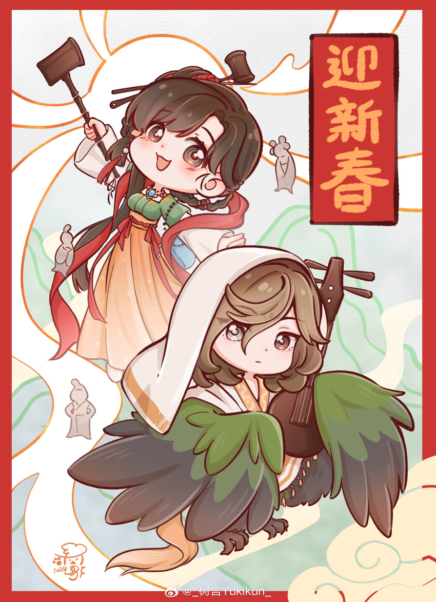 1boy 1girl 2024 :d absurdres arm_up bag bird_legs bird_tail bird_wings black_eyes black_hair blue_bag border brown_eyes brown_feathers brown_hair brown_wings chibi chinese_hairpin chinese_new_year chinese_text dipper feathers full_body getian_(reverse:1999) green_shirt grey_eyes hair_bun hand_up harpy_boy head_scarf heterochromia highres holding holding_instrument holding_spoon instrument jiu_niangzi layered_sleeves long_hair long_skirt long_sleeves looking_at_viewer monster_boy orange_skirt pipa_(instrument) red_border reverse:1999 shirt short_over_long_sleeves short_sleeves shoulder_bag shuyan_yukikun single_side_bun skirt smile spoon statuette tail weibo_logo weibo_username white_hanfu white_sleeves winged_arms wings