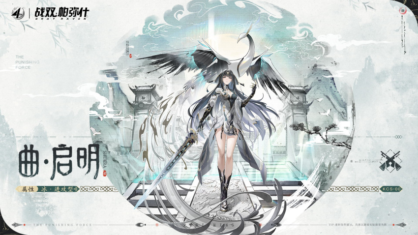 1girl architecture bird black_hair boots breasts china_dress chinese_clothes cleavage copyright_name crane_(animal) dress east_asian_architecture full_body grey_eyes highres holding holding_sword holding_weapon logo long_hair non-humanoid_robot official_art punishing:_gray_raven qu_(punishing:_gray_raven) robot robot_animal second-party_source solo stairs sword tassel weapon