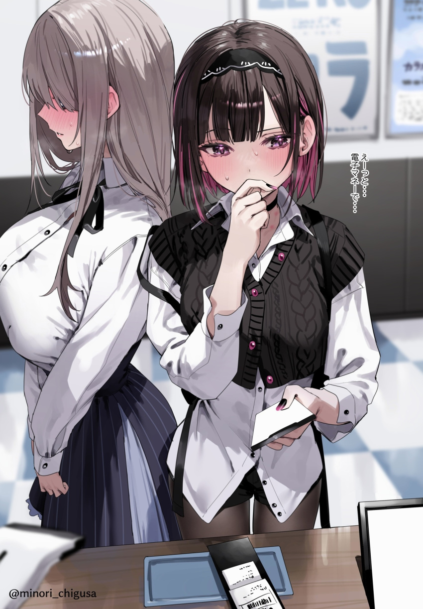 2girls averting_eyes barcode_scanner black_cardigan black_choker black_hairband black_nails black_pantyhose black_ribbon black_shorts blue_skirt blush breasts brown_hair cardigan cellphone chigusa_minori choker collared_shirt colored_inner_hair commentary_request covering_own_mouth detached_sleeves dress_shirt grey_hair hairband highres holding holding_phone indoors large_breasts long_hair long_sleeves multicolored_hair multiple_girls nail_polish neck_ribbon nervous_sweating pantyhose pantyhose_under_shorts phone purple_eyes purple_hair purple_nails receipt ribbon saotome_shino_(shino_to_ren) shino_to_ren shirayuki_ren shirt short_hair shorts sidelocks skirt smartphone sweat translation_request twitter_username white_shirt