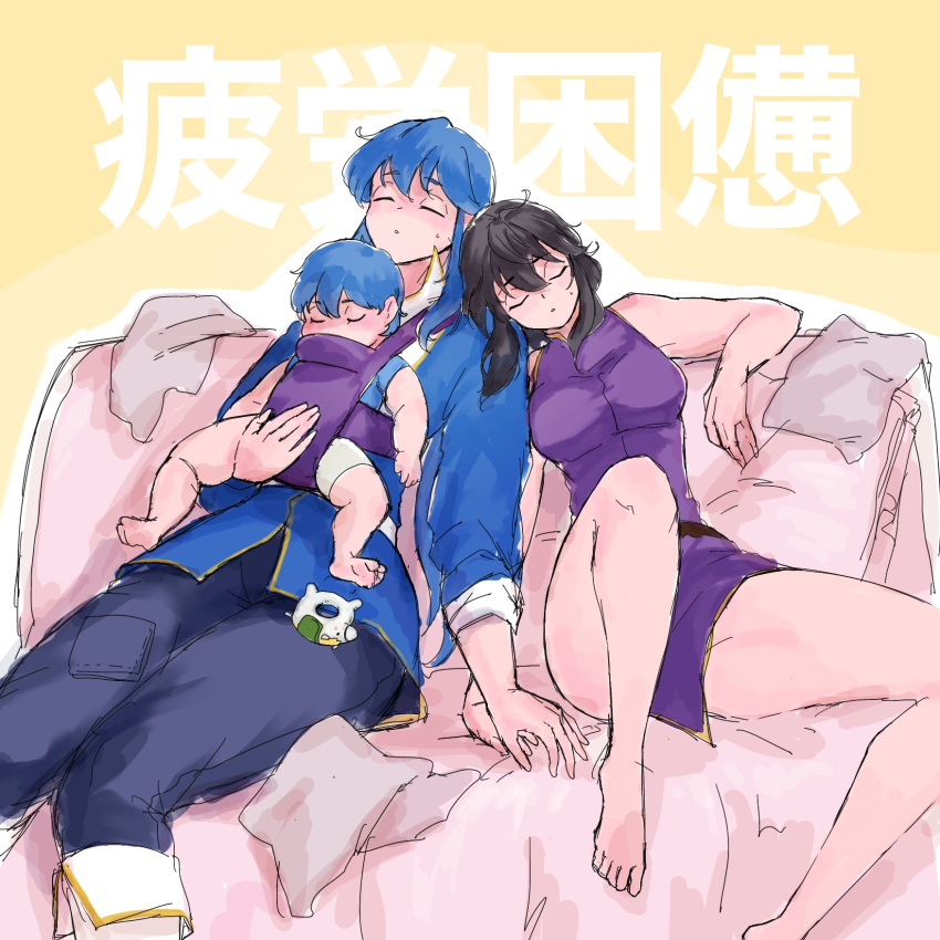 1boy 2girls baby baby_carrier black_hair blue_hair child closed_eyes commission commissioner_upload couch family father_and_daughter fire_emblem fire_emblem:_genealogy_of_the_holy_war highres holding_baby holding_hands if_they_mated larcei_(fire_emblem) legs long_hair mother_and_daughter multiple_girls purple_tunic seliph_(fire_emblem) short_hair sleeping sleeping_on_person sleeping_upright ta_dasu_(tadasu_hayashi) toy