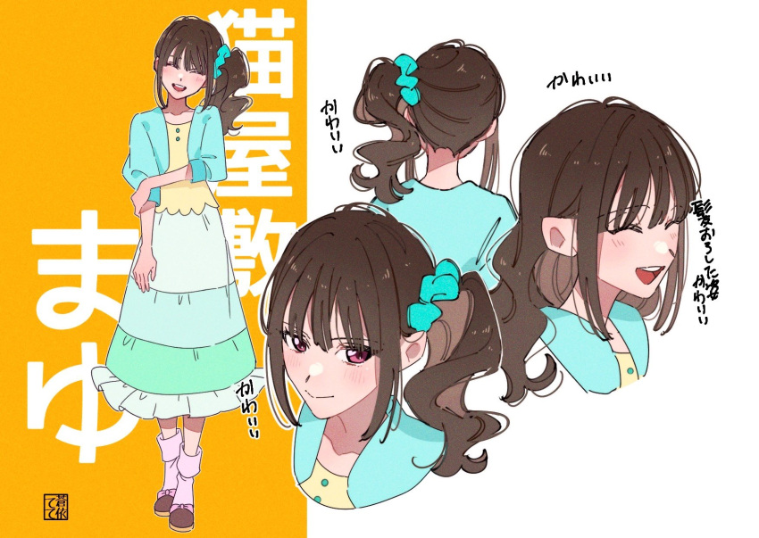 1girl alternate_hairstyle aoi_tete aqua_scrunchie aqua_shirt artist_logo blouse bobby_socks brown_footwear casual character_name closed_eyes closed_mouth frilled_skirt frills green_skirt hair_down hair_ornament hair_scrunchie hand_on_own_arm head_tilt high-waist_skirt highres long_skirt looking_at_viewer medium_hair multiple_views nekoyashiki_mayu open_mouth pink_footwear precure purple_eyes scrunchie shirt shoes short_sleeves side_ponytail skirt smile socks standing text_background translated wonderful_precure! yellow_shirt