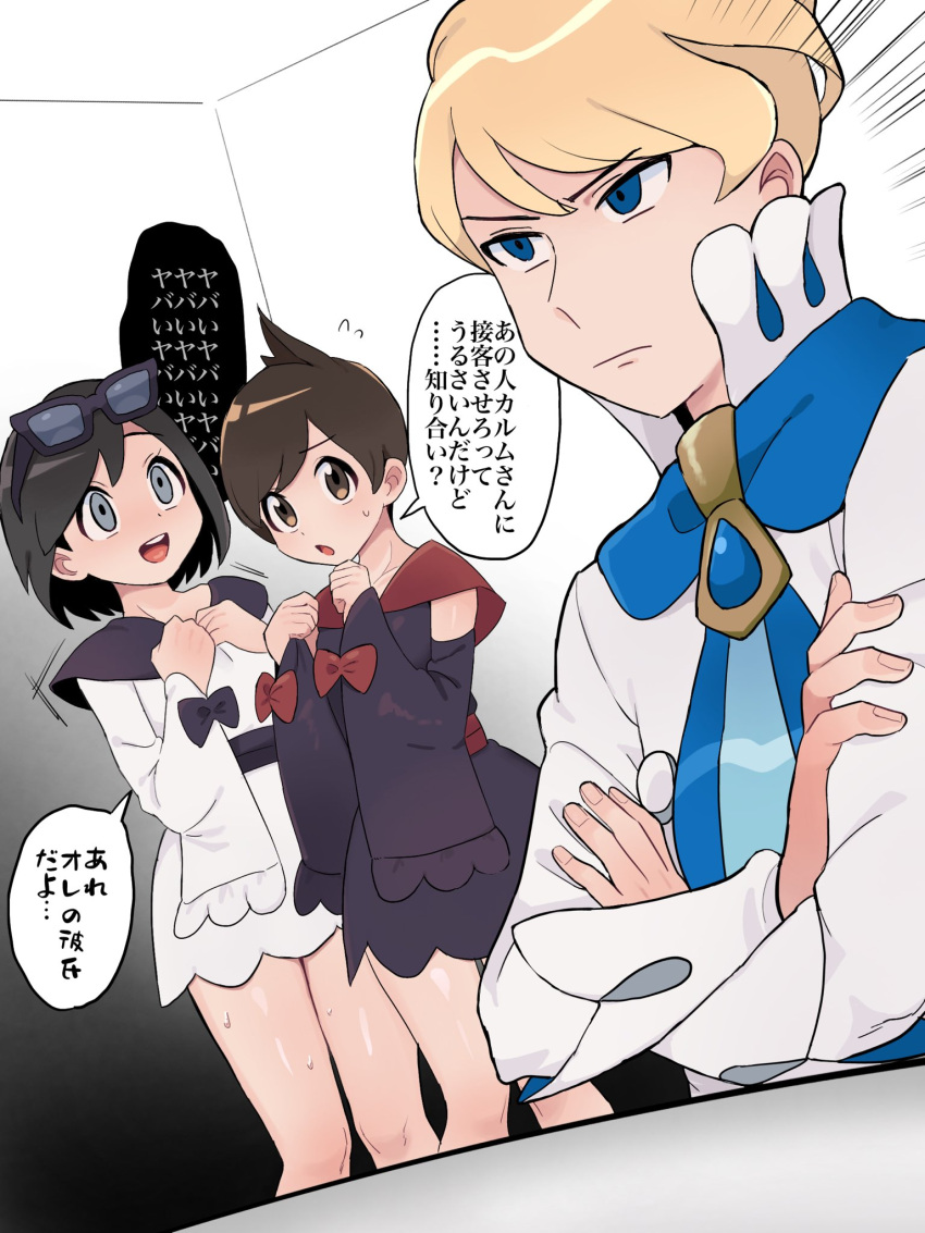 3boys :o ascot black-framed_eyewear black_hair blonde_hair blue_ascot blue_eyes brown_eyes brown_hair calem_(pokemon) commentary_request cosplay cowlick crossdressing crossed_arms florian_(pokemon) flying_sweatdrops furisode_girl_kali furisode_girl_kali_(cosplay) furisode_girl_katherine furisode_girl_katherine_(cosplay) grey_eyes hands_up highres indoors japanese_clothes kimono knees long_sleeves male_focus multiple_boys open_mouth pokemon pokemon_sv pokemon_xy sana_(37pisana) shirt short_hair siebold_(pokemon) speech_bubble sunglasses sweat teeth tongue translation_request upper_teeth_only white_kimono white_shirt wide_sleeves