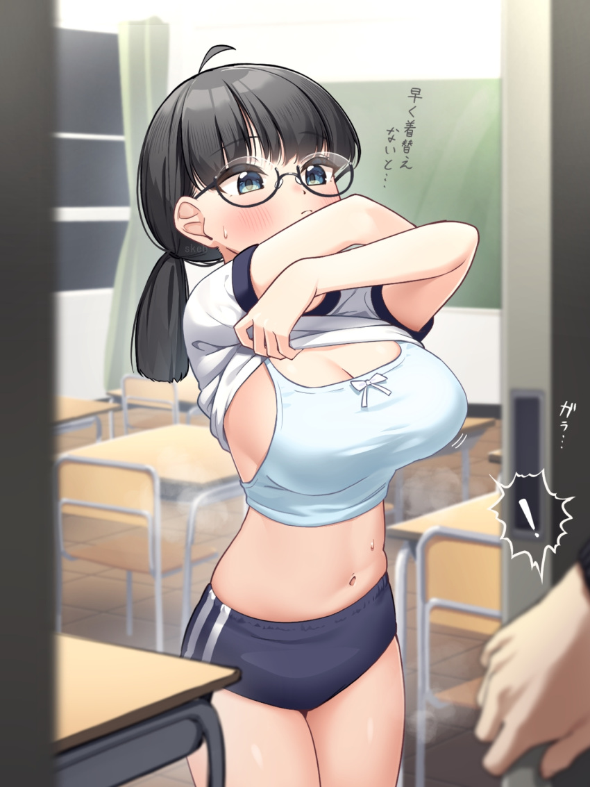 1girl 1other ahoge black-framed_eyewear black_hair blue_buruma blue_eyes blurry blush breasts buruma chair chalkboard classroom cleavage depth_of_field desk glasses gym_shirt gym_uniform highres indoors kuromasu large_breasts navel original pov pov_hands school_chair school_desk semi-rimless_eyewear shirt sideboob solo_focus stomach sweat twintails under-rim_eyewear undressing