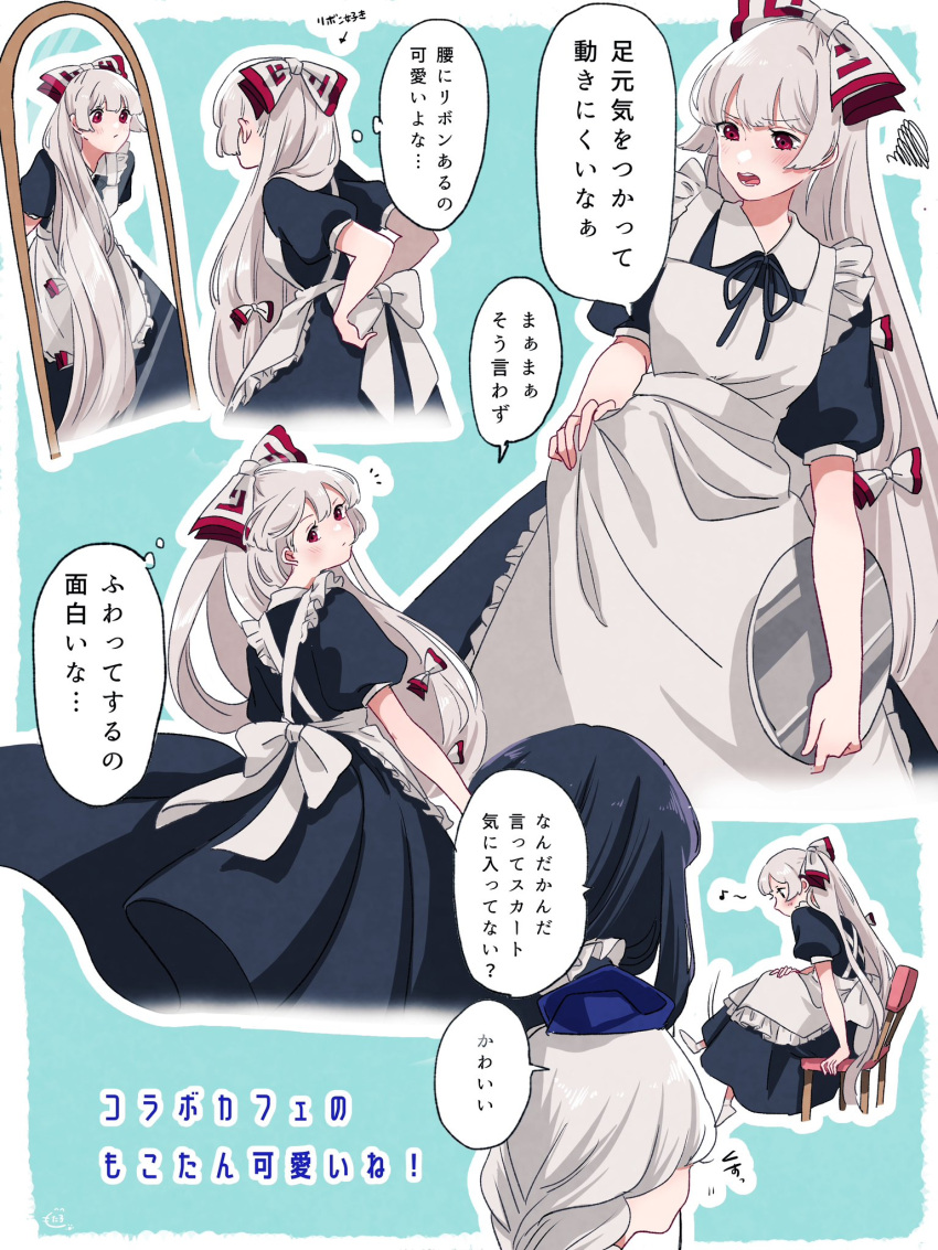 3girls alternate_costume apron back_bow black_dress black_ribbon bow chair commentary_request dress enmaided fujiwara_no_mokou hair_bow highres holding holding_tray houraisan_kaguya long_hair looking_at_mirror looking_back maid maid_apron mirror mokoiscat multiple_girls multiple_hair_bows multiple_views neck_ribbon notice_lines open_mouth puffy_short_sleeves puffy_sleeves red_bow red_eyes ribbon short_sleeves sitting speech_bubble squiggle thought_bubble touhou translation_request tray two-tone_bow very_long_hair white_bow white_hair yagokoro_eirin