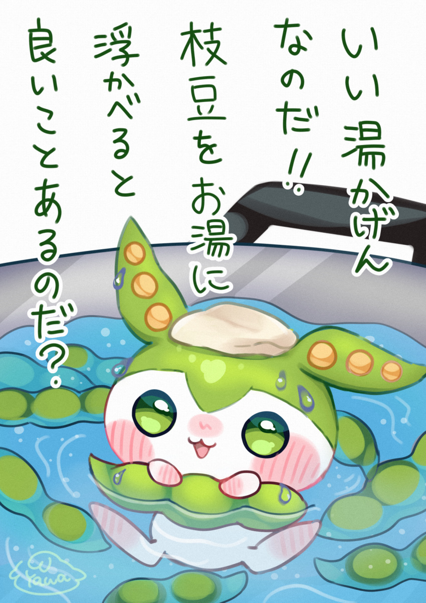 ambiguous_gender ambiguous_species anthro boiling_water chibi elemental_creature flora_fauna green_beans hi_res japanese_text plant solo text translation_request voicevox water yawaoru zundamon