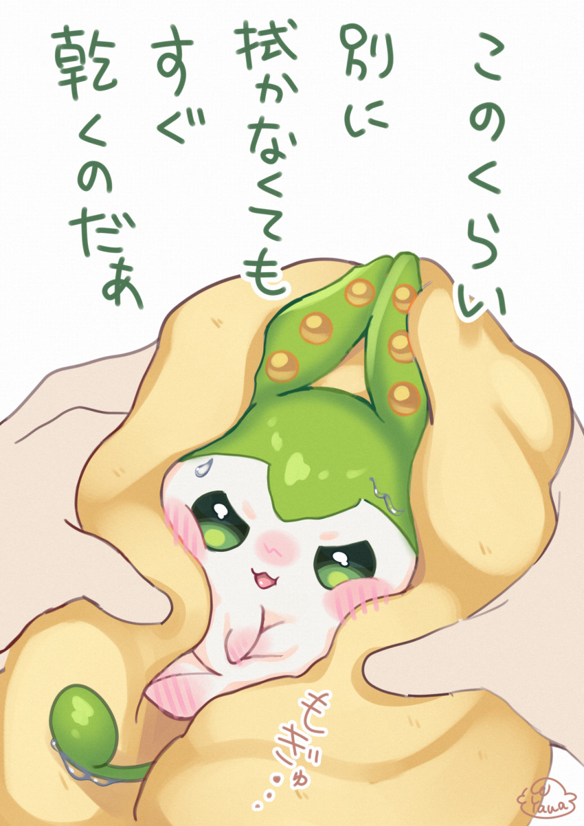 ambiguous_gender ambiguous_species anthro chibi drying duo elemental_creature flora_fauna hi_res human japanese_text mammal plant text towel translation_request voicevox yawaoru zundamon