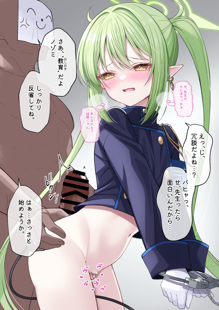 1boy 1girl anger_vein armband ass_grab bar_censor black_jacket blue_archive blue_armband bottomless bound bound_wrists censored clothed_female_nude_male commentary_request cropped_jacket cuffs demon_tail doodle_sensei_(blue_archive) fang fukemachi gloves green_hair green_halo halo handcuffs highres jacket long_hair long_sleeves looking_at_another navel nozomi_(blue_archive) nude open_mouth penis pointy_ears sensei_(blue_archive) sex_toy simple_background skin_fang speech_bubble stomach sweat tail tears translation_request twintails vibrator white_gloves yellow_eyes