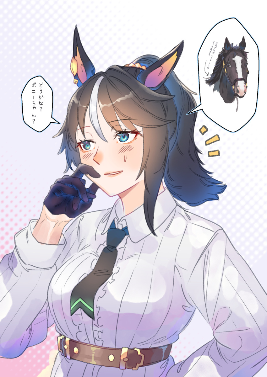 1girl absurdres alternate_hairstyle animal_ears black_hair black_necktie blue_eyes blush bridle center_frills collared_shirt commentary_request doushi_tatsu_to_dekkai_no ear_ornament frills fuji_kiseki_(racehorse) fuji_kiseki_(umamusume) gloves gradient_background hair_between_eyes half_gloves hand_on_own_hip highres horse horse_ears horse_girl long_sleeves medium_hair multicolored_hair necktie no_jacket notice_lines ponytail shirt smile solo speech_bubble spoken_animal streaked_hair translation_request umamusume upper_body white_hair