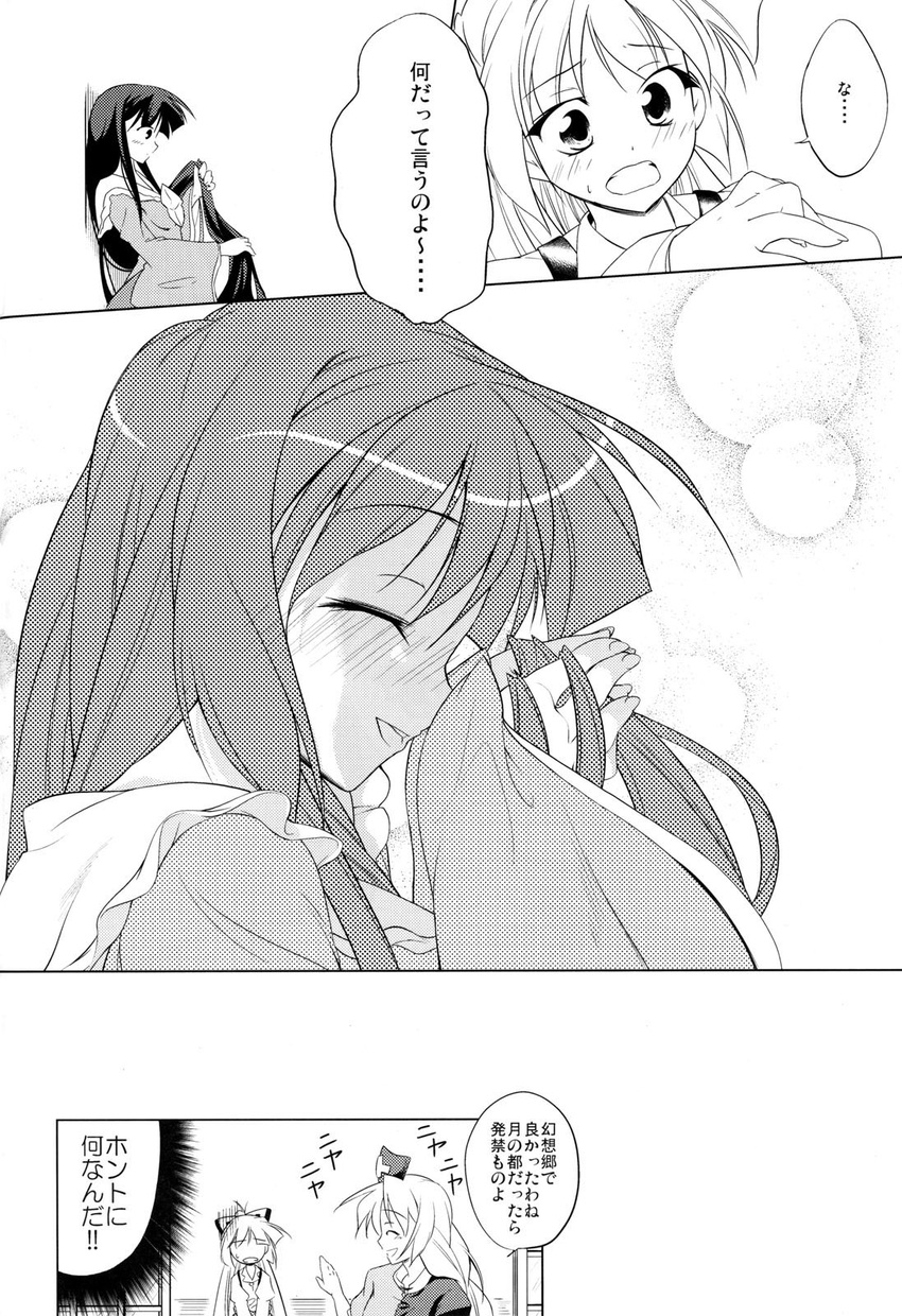 blush bow comic doujinshi fujiwara_no_mokou greyscale hachi_(chihagura) hair_twirling happy hat highres houraisan_kaguya laughing long_hair monochrome multiple_girls non-web_source nurse_cap touhou translated yagokoro_eirin