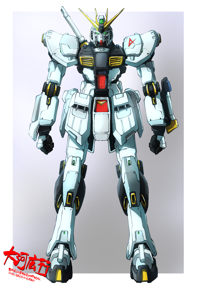 border char's_counterattack commentary_request full_body gradient_background green_eyes grey_background gundam highres mecha mobile_suit no_humans nu_gundam robot science_fiction solo standing taiga_hiroyuki translation_request v-fin white_border