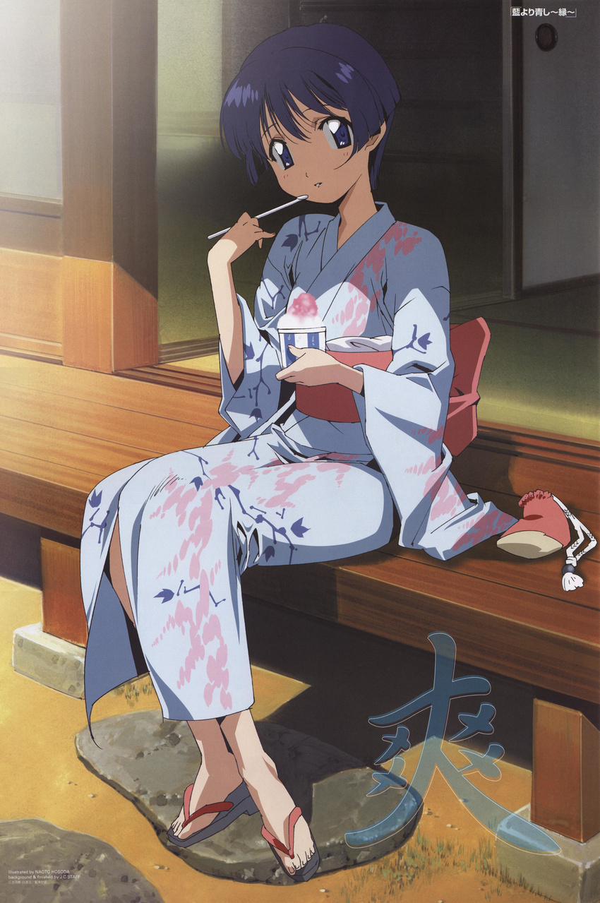 absurdres ai_yori_aoshi blue_eyes blue_hair feet highres japanese_clothes kimono official_art sakuraba_aoi shaved_ice short_hair toes