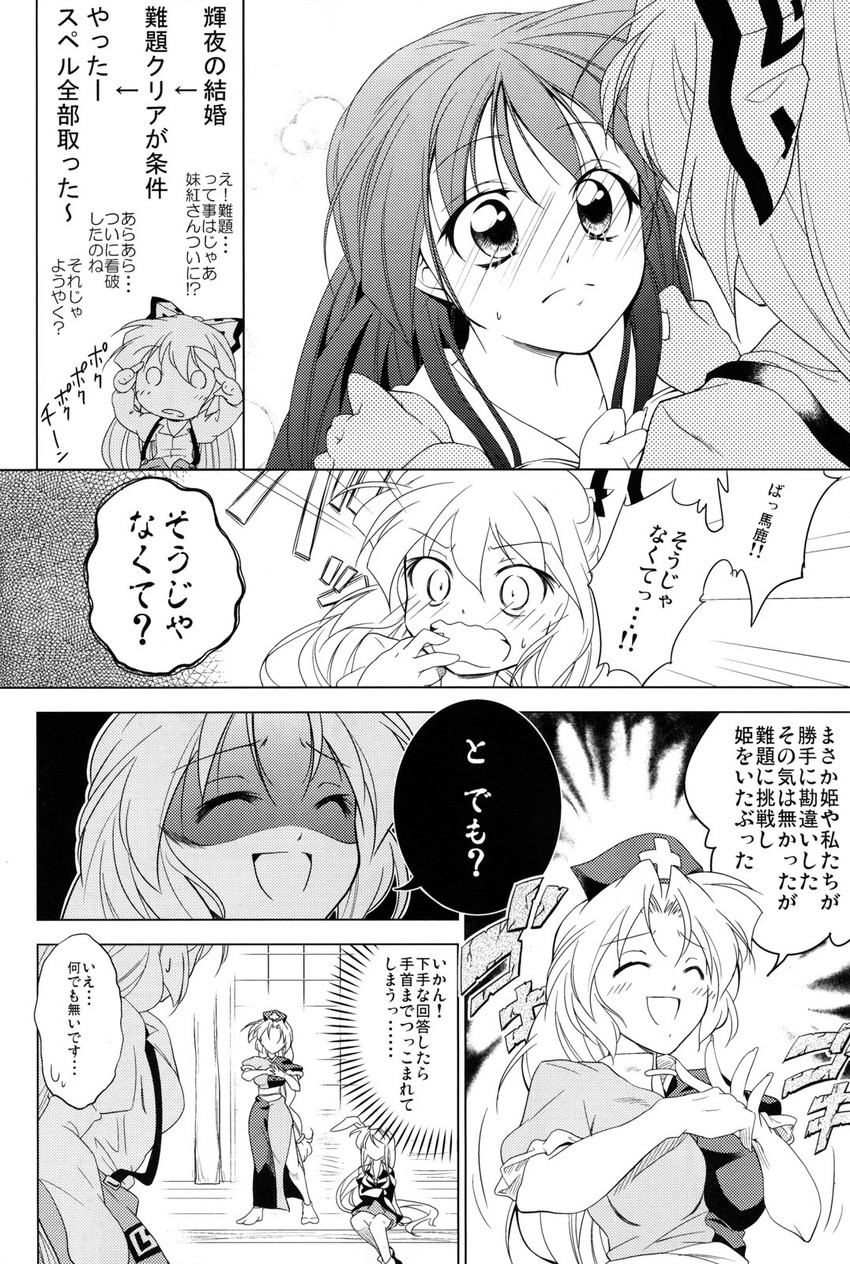 animal_ears blush bow bunny_ears closed_eyes comic cracking_knuckles doujinshi faceless fujiwara_no_mokou greyscale hachi_(chihagura) hat highres houraisan_kaguya long_hair monochrome multiple_girls non-web_source nurse_cap o_o reisen_udongein_inaba shaded_face thinking touhou translated yagokoro_eirin