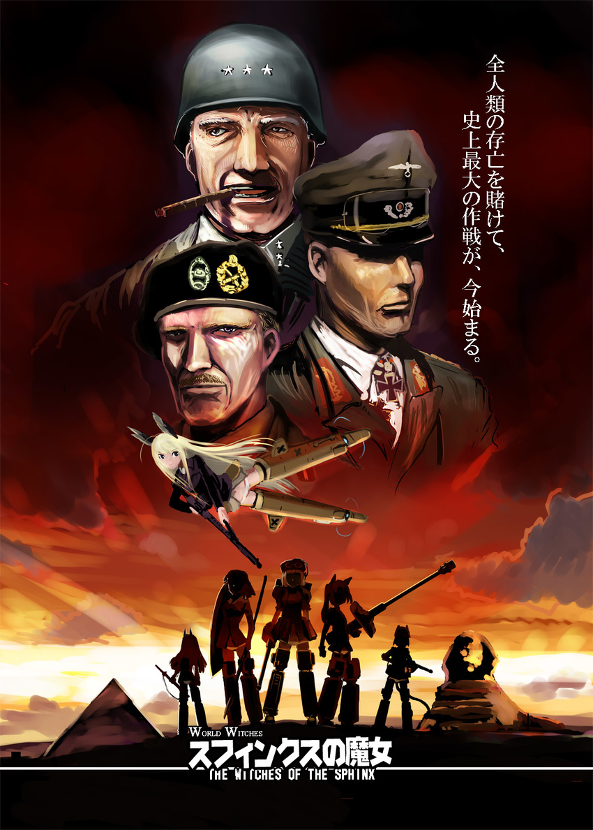 6+girls beret bernard_montgomery cecilia_glinda_miles charlotte_lueder cigar desert erwin_rommel facial_hair george_s_patton hanna-justina_marseille hat head_wings helmet highres inagaki_mami iron_cross kitano_furuko matilda_(world_witches_series) military military_hat military_uniform multiple_boys multiple_girls mustache nogami_takeshi parody peaked_cap pyramid real_life sphinx strike_witches the_witches_of_the_sphinx translation_request uniform world_war_ii world_witches_series