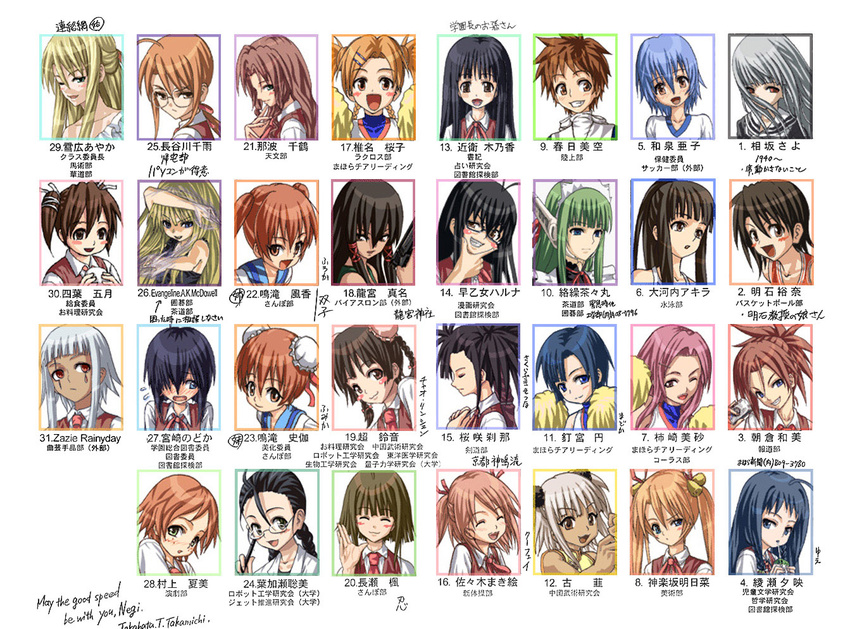 aisaka_sayo akashi_yuuna artist_request asakura_kazumi ayase_yue blonde_hair chao_lingshen evangeline_a_k_mcdowell everyone exif_thumbnail_surprise hakase_satomi hasegawa_chisame izumi_ako kagurazaka_asuna kakizaki_misa karakuri_chachamaru kasuga_misora konoe_konoka kufei kugimiya_madoka mahou_sensei_negima! miyazaki_nodoka multiple_girls murakami_natsumi naba_chizuru nagase_kaede narutaki_fumika narutaki_fuuka ookouchi_akira robot_ears sakurazaki_setsuna saotome_haruna sasaki_makie shiina_sakurako tatsumiya_mana translation_request yotsuba_satsuki yukihiro_ayaka zazie_rainyday