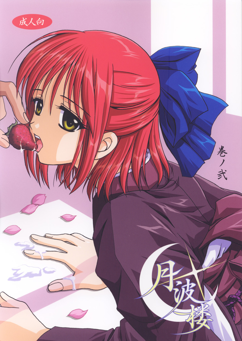 cherry_blossoms cum food fruit half_updo highres holding holding_food holding_fruit japanese_clothes kanna_(plum) kimono kohaku long_sleeves non-web_source red_hair sexually_suggestive short_hair solo strawberry suggestive_fluid tsukihime yellow_eyes