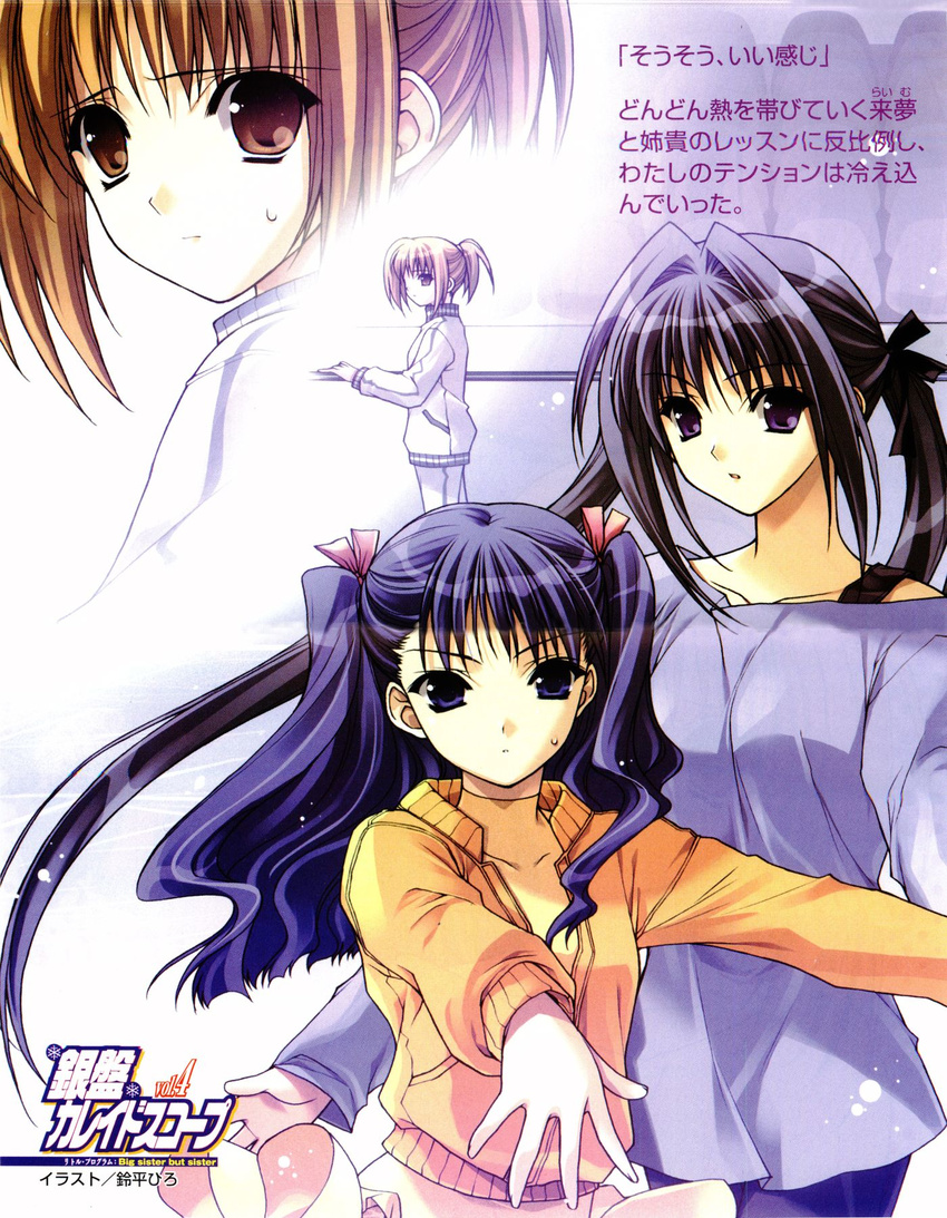 blue_eyes blue_hair brown_hair character_request expressionless ginban_kaleidoscope hair_ribbon highres long_hair long_sleeves looking_at_viewer multiple_girls official_art outstretched_arms red_eyes ribbon sakurano_tazusa sakurano_youko scan short_hair siblings sisters spread_arms suzuhira_hiro sweat sweater translation_request twintails very_long_hair