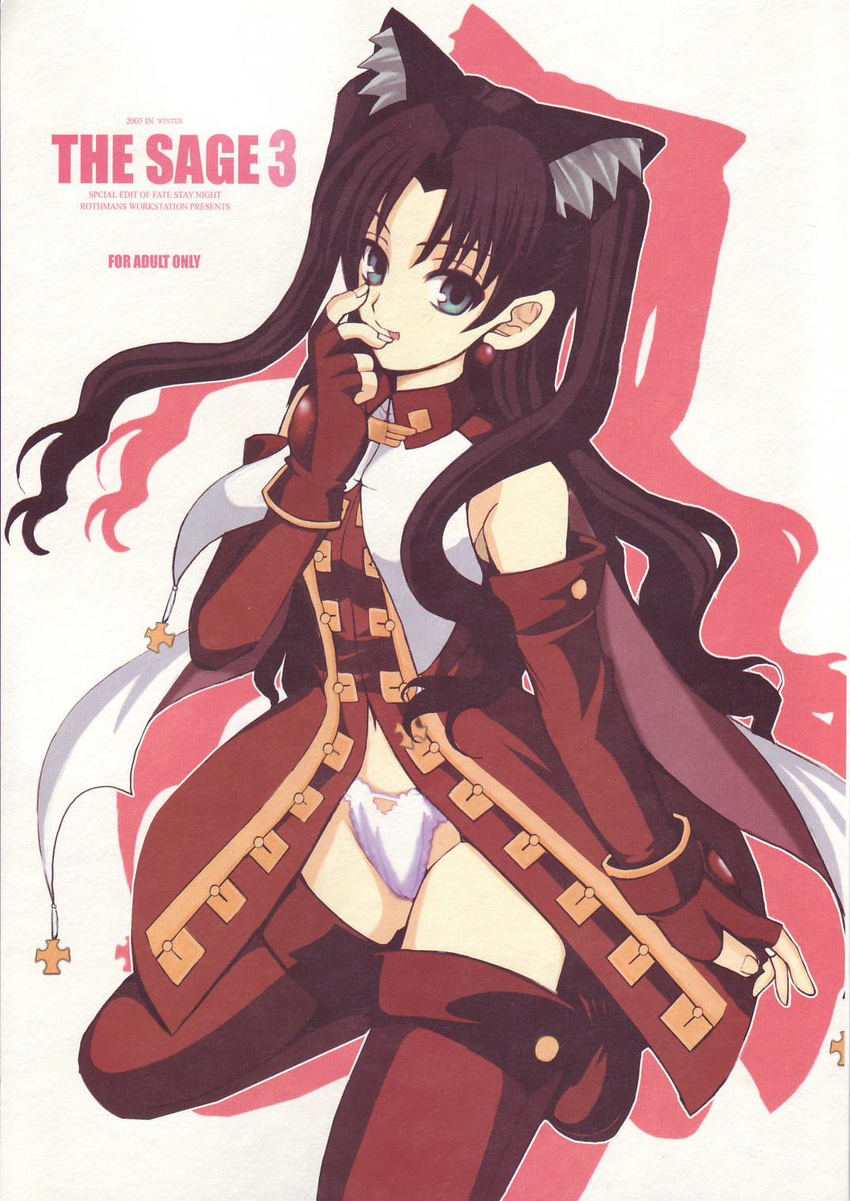 animal_ears artist_request black_hair blue_eyes blush boots cat_ears dress earrings elbow_gloves fate/stay_night fate_(series) fingerless_gloves gloves highres jewelry kaleido_ruby kneeling long_hair long_sleeves open_clothes open_dress panties red_gloves red_legwear red_skirt skirt solo thigh_boots thighhighs toosaka_rin two_side_up underwear white_panties