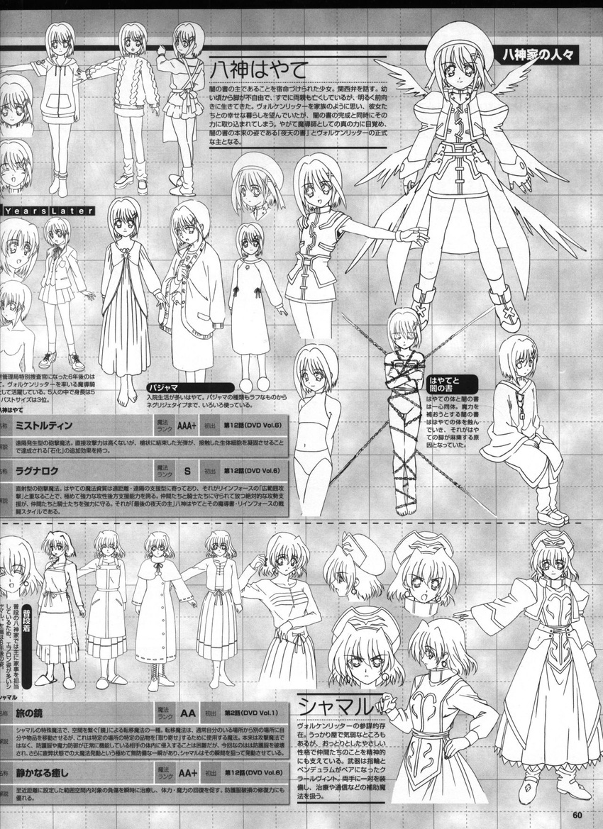 artist_request character_sheet concept_art full_body greyscale highres long_sleeves lyrical_nanoha mahou_shoujo_lyrical_nanoha mahou_shoujo_lyrical_nanoha_a's monochrome multiple_girls shamal yagami_hayate