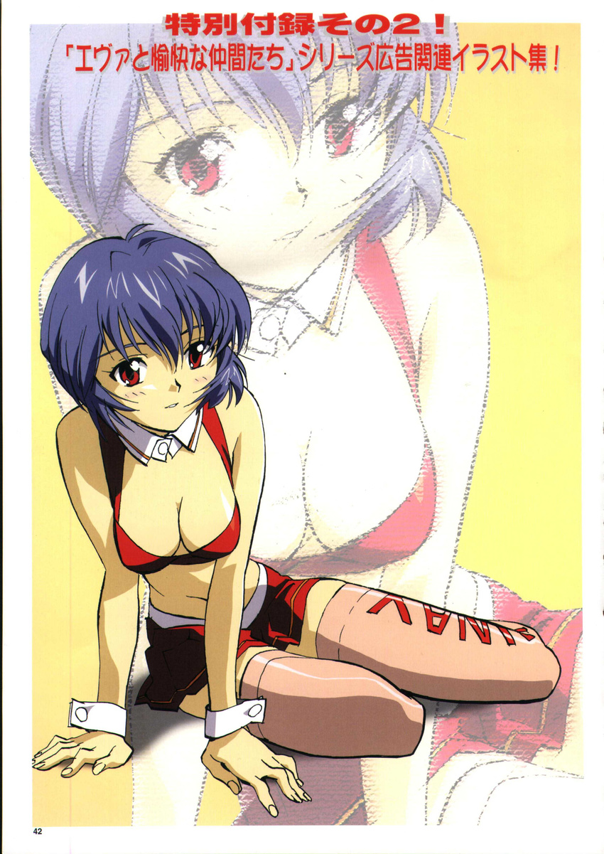 absurdres ayanami_rei blue_hair breasts cleavage highres large_breasts miniskirt neon_genesis_evangelion race_queen red_eyes shinji_to_yukai_na_nakama-tachi short_hair skirt solo takamura_kazuhiro thighhighs