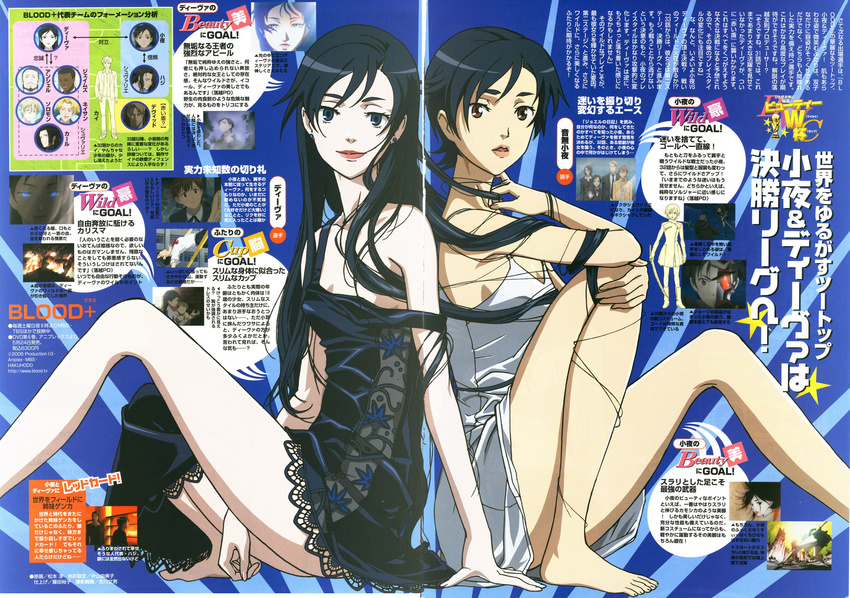 artist_request bare_legs barefoot black_hair blood+ blue_eyes diva_(blood+) earrings highres jewelry lace lingerie long_hair looking_at_viewer multiple_girls nightgown otonashi_saya parted_lips red_eyes scan see-through short_hair siblings sisters smile thighs underwear wallpaper