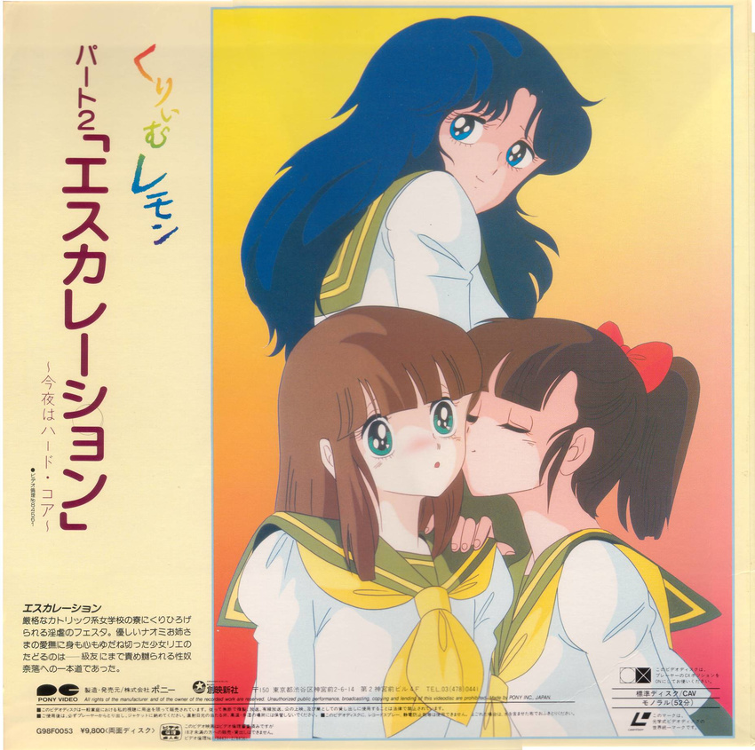 80s :o aqua_eyes bangs blue_eyes blue_hair blunt_bangs blush bow brown_hair closed_eyes cover cream_lemon dvd_cover escalation hair_bow highres kiss looking_back multiple_girls oldschool open_mouth ponytail rainbow_text scan school_uniform serafuku smile surprised yuri