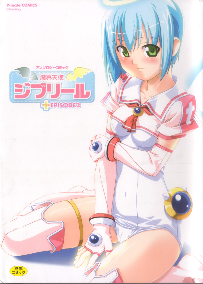 absurdres angel arm_grab bangs blue_hair blush bob_cut boots bracelet breasts cameltoe cover crop_top cross djibril_(makai_tenshi_djibril) elbow_gloves fingerless_gloves gem gloves green_eyes halo highres impossible_clothes impossible_swimsuit jewelry kuuchuu_yousai latin_cross looking_at_viewer magical_girl makai_tenshi_djibril makai_tenshi_djibril_2 manabe_rika necktie official_art one-piece_swimsuit pink_footwear pink_legwear sailor_collar scan school_swimsuit shadow short_hair simple_background sitting small_breasts smile solo spread_legs swimsuit swimsuit_costume swimsuit_under_clothes thigh_boots thigh_strap thighhighs thighs white_school_swimsuit white_swimsuit wings
