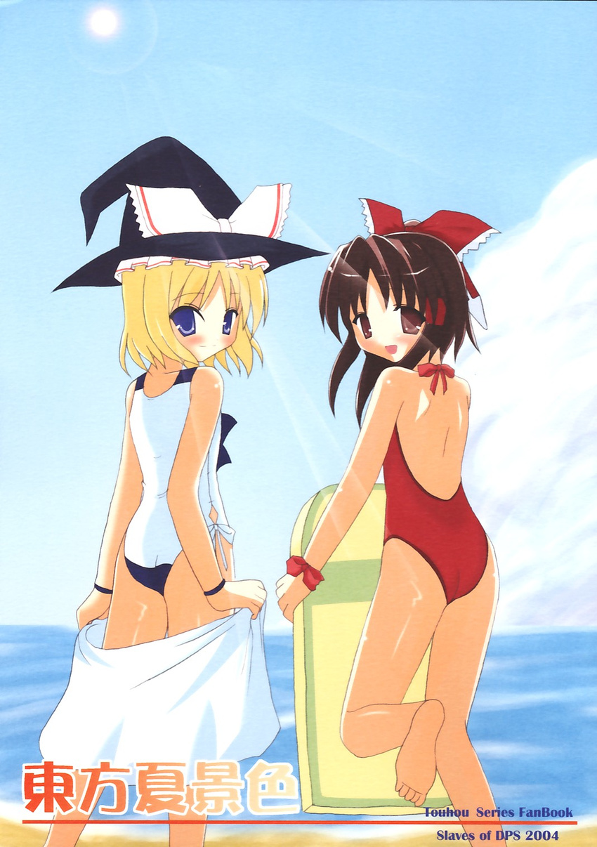 2girls adapted_costume ass back bangs barefoot beach black_hair black_hat blonde_hair blue_eyes blush bow casual_one-piece_swimsuit circle_name closed_mouth cloud copyright_name dated day doujinshi english error eyebrows eyebrows_visible_through_hair feet flat_ass flat_chest frills from_behind gradient hair_bow hair_tubes hakurei_reimu half_updo halterneck happy hat hat_bow highres kickboard kirisame_marisa lace leg_lift legs lens_flare light_rays light_smile looking_at_viewer looking_back monji multiple_girls non-web_source ocean one-piece_swimsuit open_mouth outdoors parted_bangs red_eyes red_swimsuit ribbon running scan short_hair sky smile soles standing sun sunbeam sunlight swimsuit touhou towel water white_bow white_swimsuit white_towel witch_hat wrist_ribbon