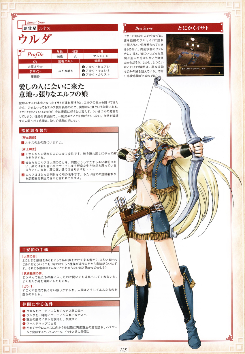 absurdres armband armpits arrow belt bikini_top blonde_hair blue_eyes boots bow_(weapon) bracer braid breasts character_name character_profile choker circlet cleavage crop_top elf fantasy fighting_stance fujita_kaori gensou_suikoden gensou_suikoden_v hair_ornament high_heels highres knee_boots lipstick long_hair makeup medium_breasts midriff miniskirt open_mouth pencil_skirt pointy_ears quiver scan shoes skirt solo standing translation_request urda very_long_hair vest weapon