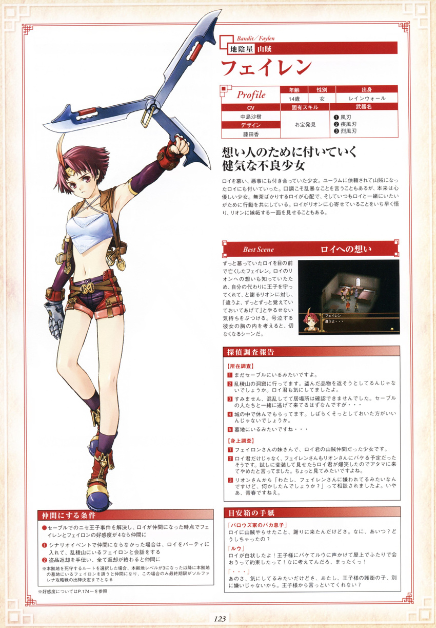 absurdres armpits belt boomerang boots character_name character_profile circlet crop_top elbow_gloves faylen feathers fighting_stance fingerless_gloves frown fujita_kaori gauntlets gensou_suikoden gensou_suikoden_v gloves hair_ornament highres leather legs midriff navel official_art red_eyes red_hair scan short_hair short_shorts shorts socks solo standing strap translation_request weapon