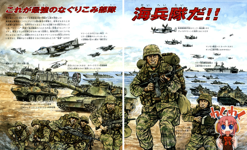 aircraft airplane america amphibious_assault_ship assault_rifle beach bipod boat caterpillar_tracks ch-53 check_translation day f-18_hornet fighter_jet firing furigana ground_vehicle gun harrier_jump_jet helicopter helmet highres hirai_yukio holding holding_gun holding_weapon hovercraft jet lav-25 lcac-1 m16 m1_abrams m249 machine_gun main_battle_tank marine_corps maritan military military_uniform military_vehicle motor_vehicle multiple_boys ocean pixel_maritan rifle ship soldier tank tiltrotor translated translation_request uniform v-22_osprey war watercraft weapon