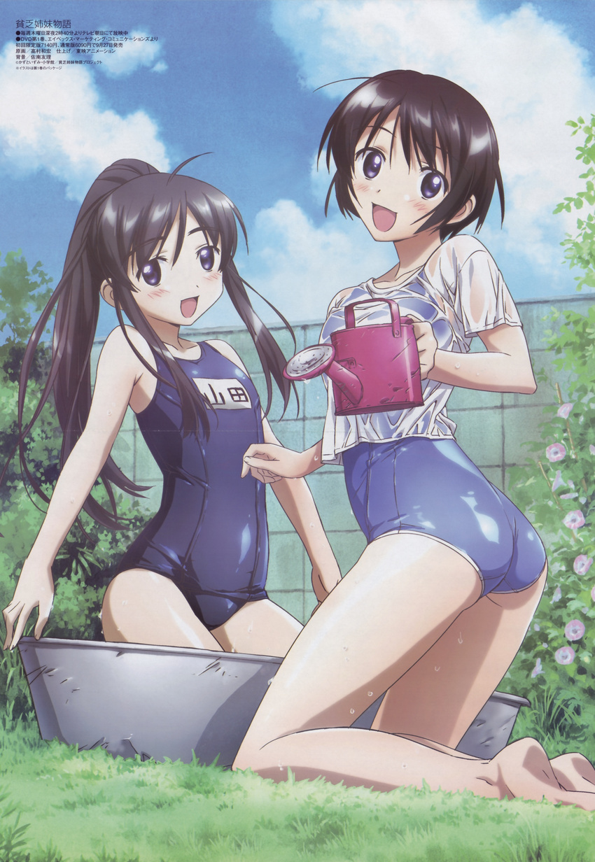 :d absurdres ahoge ass bangs barefoot binbou_shimai_monogatari black_hair blue_eyes blue_swimsuit blush breasts brick_wall bush cloud crease crop_top day flat_chest flower from_side grass happy head_tilt high_ponytail highres holding kneeling long_hair looking_at_viewer looking_back megami multiple_girls name_tag no_pants non-web_source official_art one-piece_swimsuit open_mouth outdoors parted_bangs scan school_swimsuit shiny shiny_clothes shirt short_hair short_sleeves sidelocks sky small_breasts smile swimsuit swimsuit_under_clothes t-shirt takamura_kazuhiro washbowl watering_can wet wet_clothes wet_shirt white_shirt yamada_asu yamada_kyou