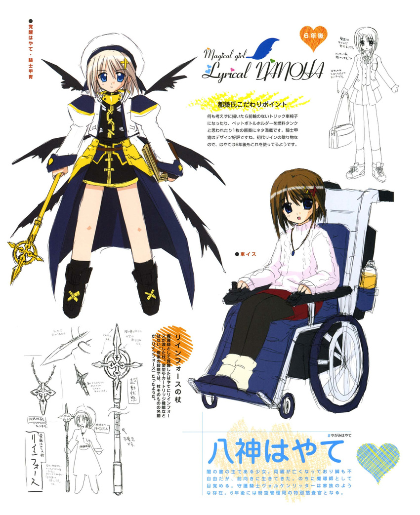 absurdres artist_request blue_eyes brown_hair cropped_jacket fingerless_gloves gloves hair_ornament hat highres jacket light_brown_hair long_sleeves lyrical_nanoha magical_girl mahou_shoujo_lyrical_nanoha mahou_shoujo_lyrical_nanoha_a's open_clothes open_jacket pantyhose powered_wheelchair production_art school_uniform schwertkreuz seishou_middle_school_uniform staff sweater tome_of_the_night_sky uniform unison waist_cape wheelchair wings x_hair_ornament yagami_hayate