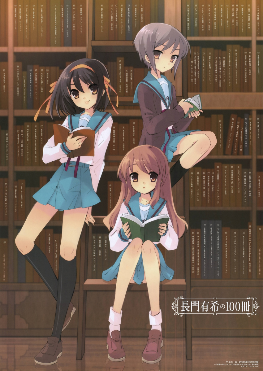 asahina_mikuru blue_sailor_collar book brown_hair highres itou_noiji kita_high_school_uniform library long_legs long_sleeves multiple_girls nagato_yuki sailor_collar school_uniform serafuku short_hair suzumiya_haruhi suzumiya_haruhi_no_yuuutsu