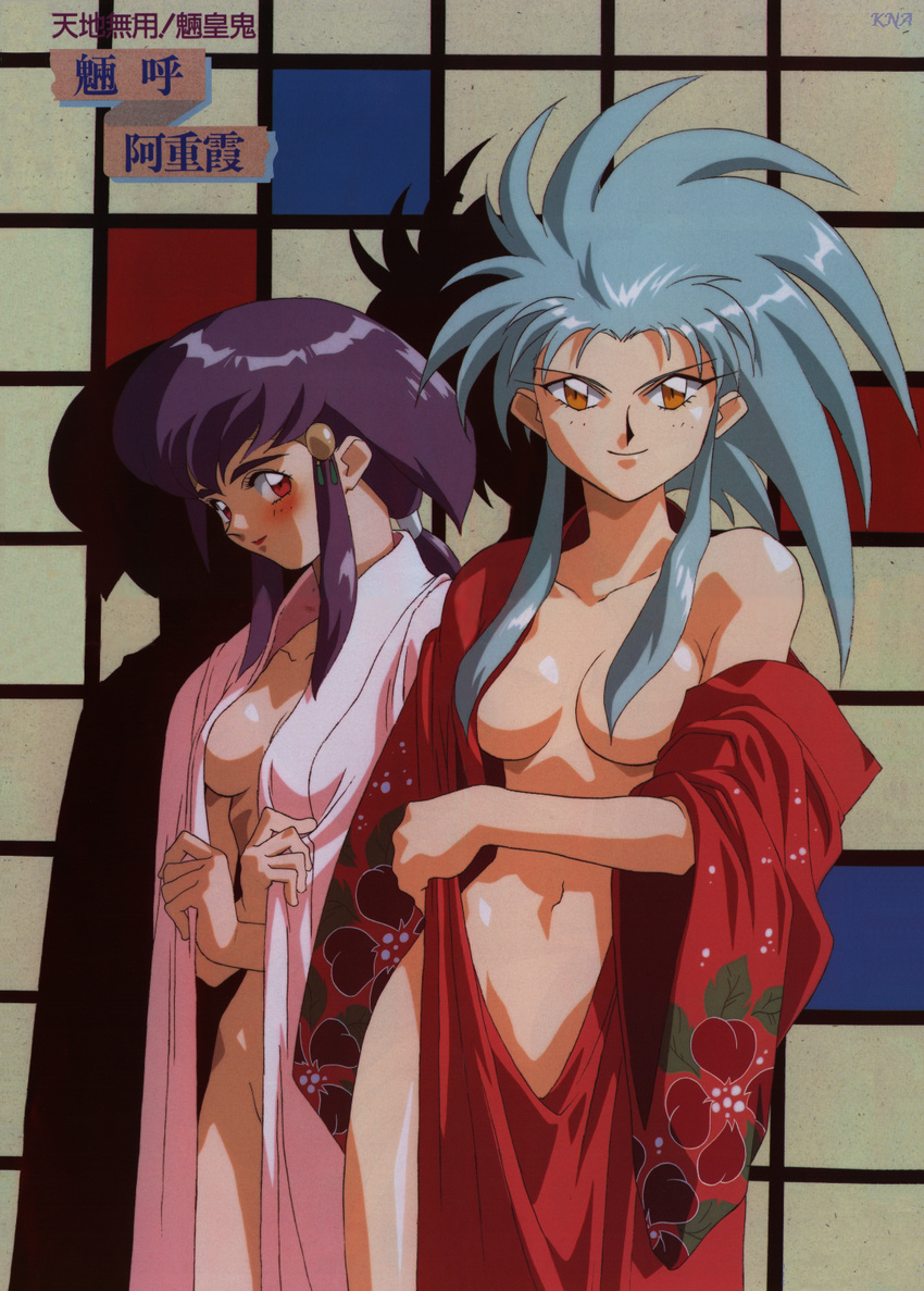 90s artist_request blue_hair breasts cleavage highres japanese_clothes kimono long_sleeves masaki_aeka_jurai medium_breasts multiple_girls open_clothes purple_hair red_eyes ryouko_(tenchi_muyou!) single_bare_shoulder spiked_hair tenchi_muyou! yellow_eyes