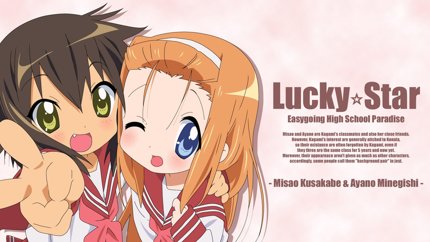 fang kusakabe_misao lucky_star minegishi_ayano tagme