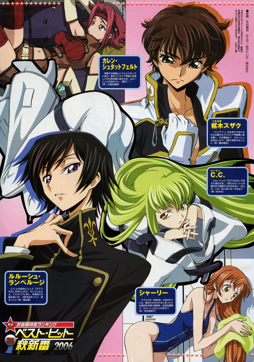 3girls absurdres ashford_academy_swimsuit ashford_academy_uniform bangs bodysuit breasts c.c. code_geass covered_nipples flipped_hair green_hair highres kallen_stadtfeld kimura_takahiro kururugi_suzaku large_breasts lelouch_lamperouge long_sleeves medium_breasts multiple_boys multiple_girls official_art one-piece_swimsuit red_hair scan shirley_fenette straitjacket swimsuit thighhighs thighs white_bodysuit yellow_eyes