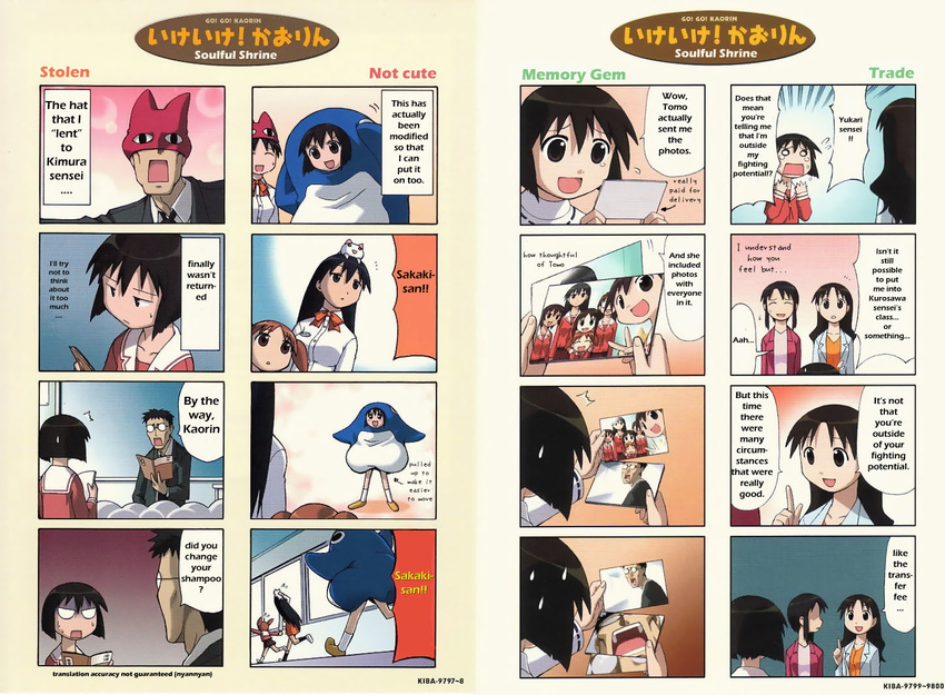 5girls azumanga_daiou bob_cut comic hard_translated kaori_(azumanga_daiou) kimura kurosawa_minamo mihama_chiyo multiple_girls non-web_source sakaki tanizaki_yukari translated