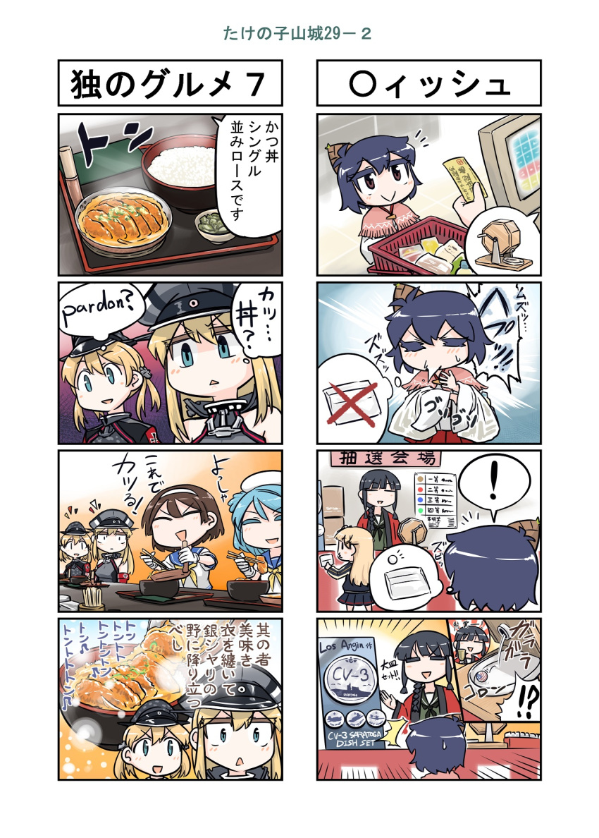 4koma 6+girls anchor_hair_ornament bamboo_shoot bangs bare_shoulders bismarck_(kantai_collection) black_hair black_ribbon blonde_hair blouse blue_eyes blue_hair blunt_bangs bowl braid brown_hair chopsticks comic commentary_request detached_sleeves double_bun food gloves hair_flaps hair_ornament hair_ribbon hairband hairclip hat highres holding holding_chopsticks kantai_collection katsudon_(food) kitakami_(kantai_collection) long_hair low_twintails multiple_4koma multiple_girls nontraditional_miko peaked_cap prinz_eugen_(kantai_collection) remodel_(kantai_collection) ribbon rice_bowl sailor_hat school_uniform seiran_(mousouchiku) serafuku short_hair short_sleeves single_braid tanikaze_(kantai_collection) translation_request twintails uniform urakaze_(kantai_collection) white_blouse white_gloves white_hairband white_hat wide_sleeves yamashiro_(kantai_collection) yuudachi_(kantai_collection)