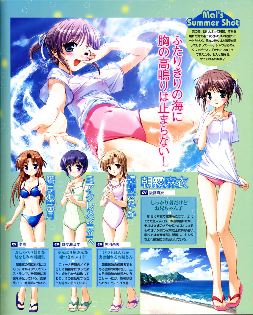 asagiri_mai bekkankou bikini day highres hozumi_sayaka mia_clementis multiple_girls scan swimsuit takamizawa_natsuki yoake_mae_yori_ruri_iro_na