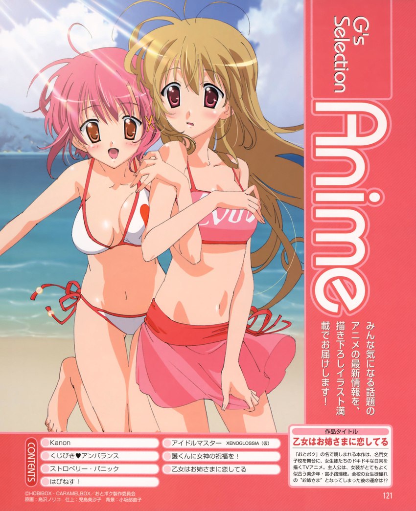 1girl absurdres beach bikini blonde_hair breasts cloud day eyebrows eyebrows_visible_through_hair highres medium_breasts mikado_mariya miyanokouji_mizuho otoko_no_ko otome_wa_boku_ni_koishiteru outdoors pink_hair shimazawa_noriko side-tie_bikini sky swimsuit water