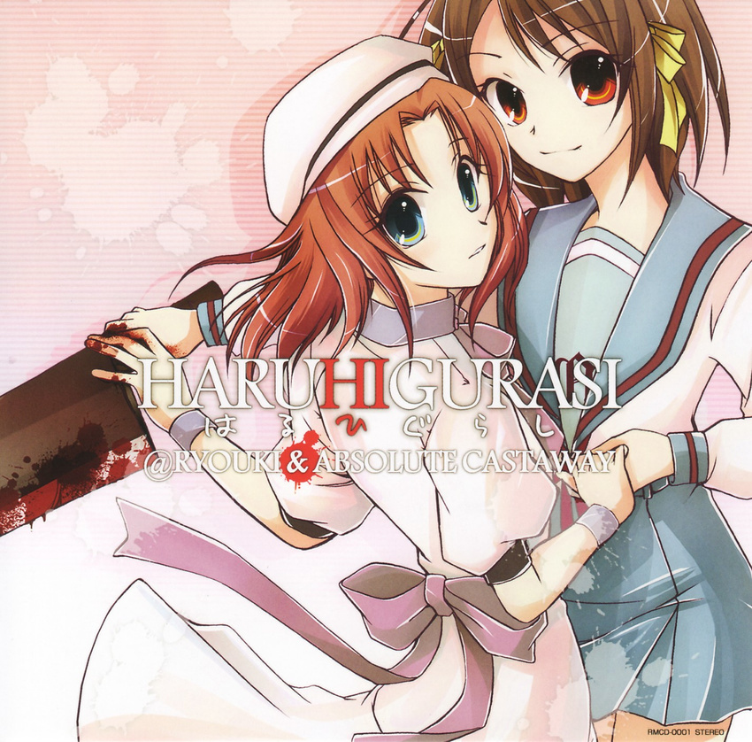 brown_hair cover cover_page gunp hatchet highres higurashi_no_naku_koro_ni long_sleeves multiple_girls oriental_hatchet ryuuguu_rena short_hair suzumiya_haruhi suzumiya_haruhi_no_yuuutsu