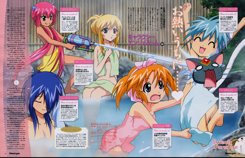 :3 absurdres animal_ears anise_azeat apricot_sakuraba barefoot blue_hair blue_towel breasts cat_ears collarbone convenient_head eyebrows_visible_through_hair fangs galaxy_angel galaxy_angel_rune green_towel gun hair_between_eyes hair_censor hair_ornament hair_over_breasts hair_over_one_eye hairclip highres holding holding_towel kahlua_marjoram large_breasts lily_c_sherbet long_hair magazine_scan matsuo_akiko medium_breasts mimolette_(galaxy_angel) multiple_girls naked_towel nano-nano_pudding navel newtype non-web_source official_art onsen pink_towel red_hair scan short_hair tail toes towel towel_around_waist towel_on_legs twintails water_gun weapon yellow_towel