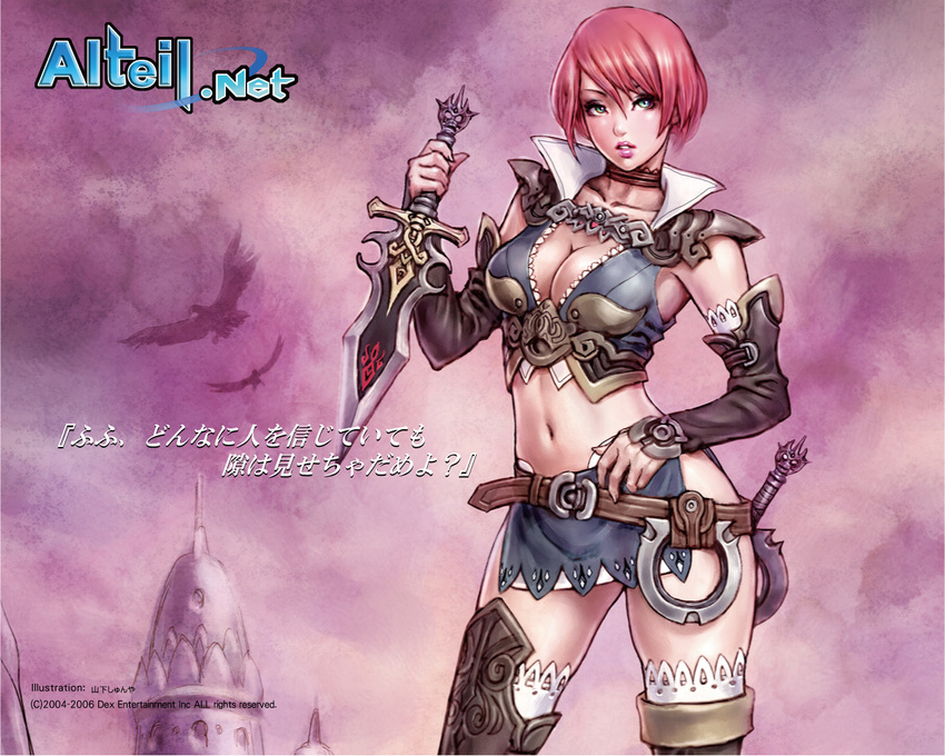 alteil armor boots breasts cleavage dagger elbow_gloves gloves large_breasts midriff miniskirt pink_hair skirt solo sword thighhighs weapon wild_flower yamashita_shun'ya