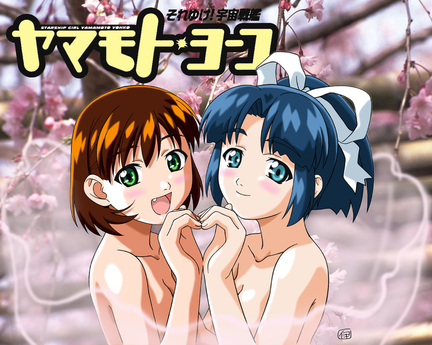 flower hakuhouin_ayano heart heart_hands heart_hands_duo itou_katsunobu multiple_girls nude soreyuke!_uchuu_senkan_yamamoto_youko wallpaper yamamoto_youko