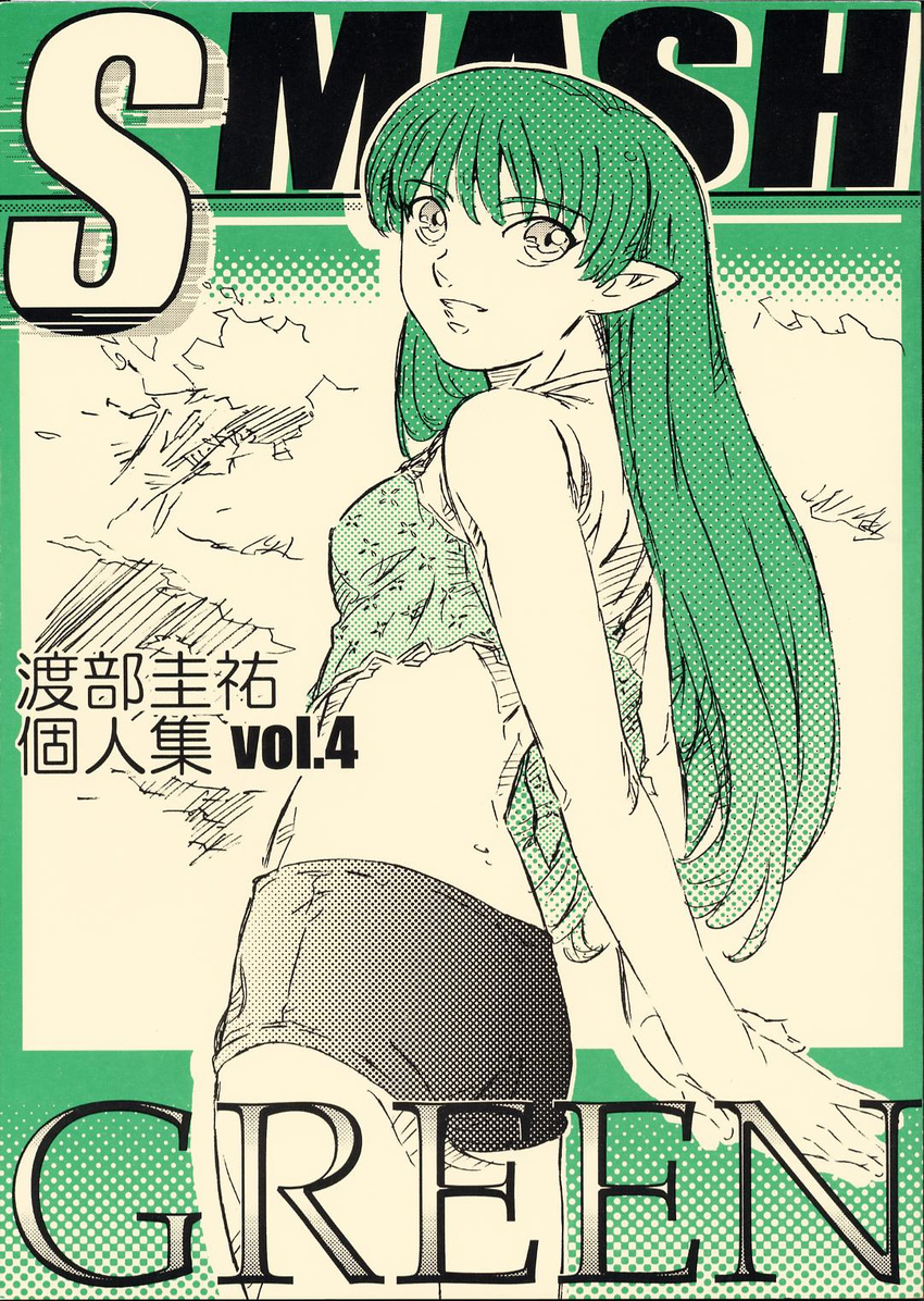 arms_behind_back back bangs cover cover_page crop_top doujinshi elf flat_chest from_behind green halterneck highres lafiel long_hair looking_back monochrome official_art pointy_ears polka_dot scan seikai_no_senki short_shorts shorts sketch smile solo standing very_long_hair watabe_keisuke