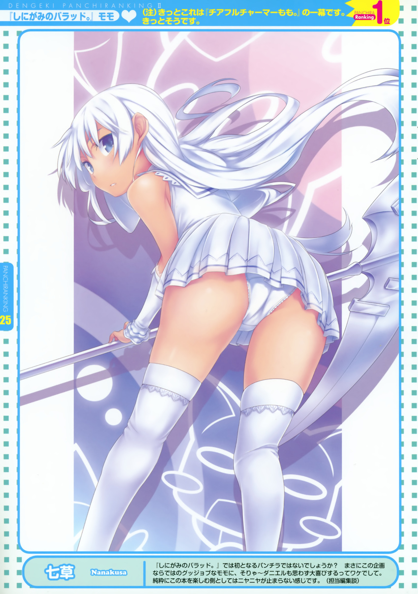 1girl absurdres ass highres long_hair looking_back momo_(shinigami_no_ballad) nanakusa panties shinigami_no_ballad solo thighhighs underwear white_legwear white_thighhighs