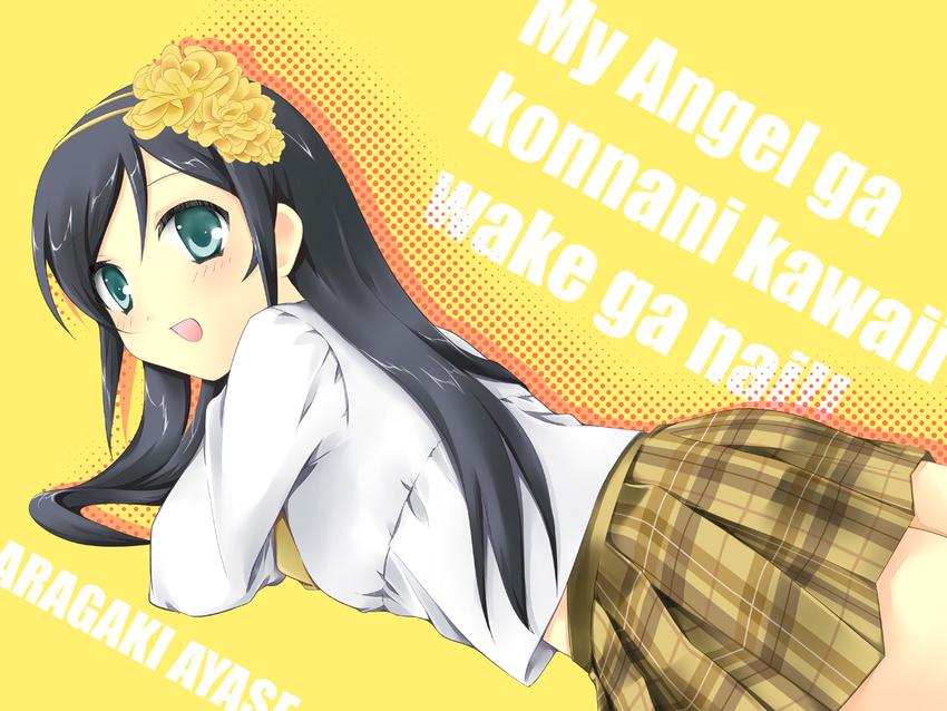 aragaki_ayase black_hair blush flower green_eyes hairband kohaku_(raynart) long_hair lying open_mouth ore_no_imouto_ga_konna_ni_kawaii_wake_ga_nai skirt solo