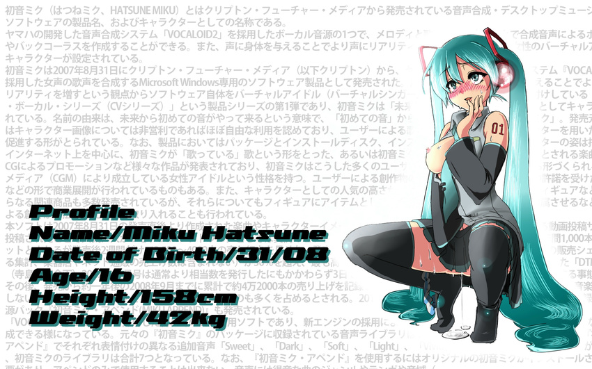 aqua_eyes aqua_hair blush breasts detached_sleeves hatsune_miku highres kato_(mogumoguokome) long_hair masturbation medium_breasts necktie panties panties_around_one_leg pussy_juice pussy_juice_puddle pussy_juice_trail skirt solo squatting striped striped_panties sweat thighhighs twintails underwear very_long_hair vocaloid wall_of_text wallpaper